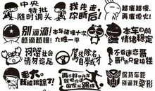 个性口号霸气体育