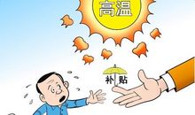 烈日当头造句大全