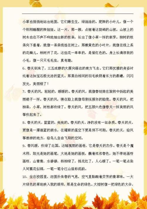 初中的长拟人句