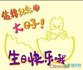 儿子的生日祝福