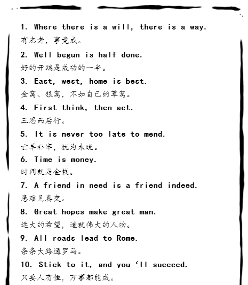 简单的英语谚语