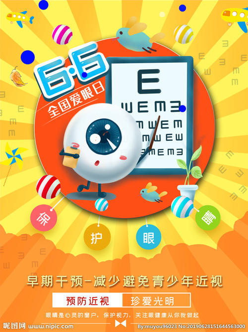 国庆节宣传口号