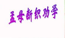 小学二年级劝学谚语