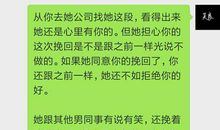 女朋友要分手挽回的话