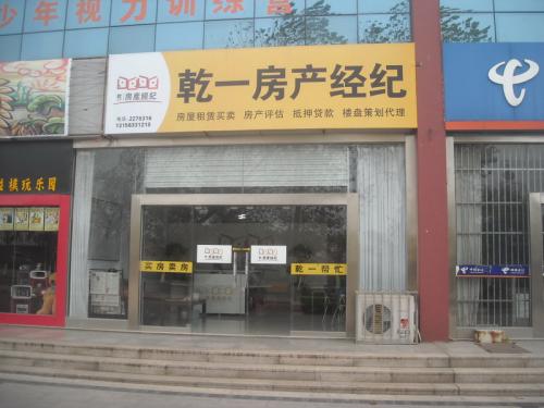 房地产经纪人的销售口号