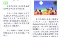 描写母爱的好句好段