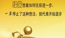 房产销售团队晨会口号