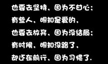 抖音励志句子霸气