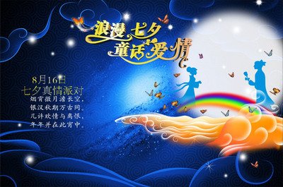齐溪节的家庭祝福