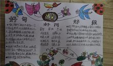 读者好句摘抄大全