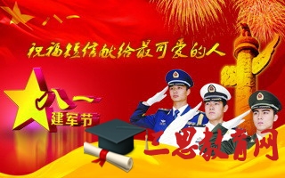 战友们的农历新年问候