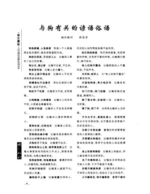 与物候有关的谚语