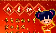 给小伙伴新年祝福语