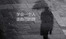 深奥的朋友圈说说大全