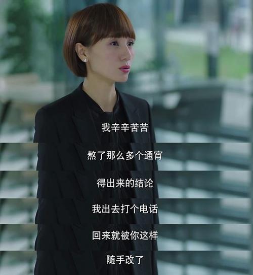 唐敬上半生的经典语录