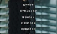 我的前半生唐晶经典语录