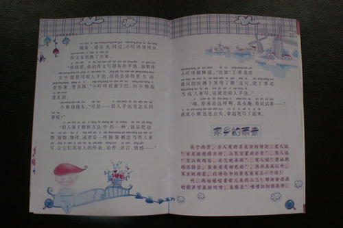 良好的拟人化句子摘要