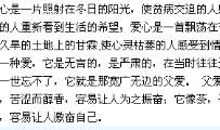 描写母爱的句子50字