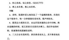 赞美风景名胜的谚语