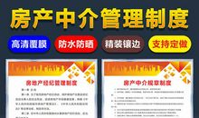 房产中介宣传口号