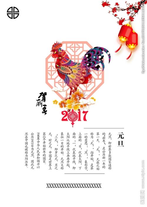 给客户的新年问候