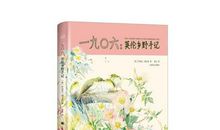 物候现象的谚语