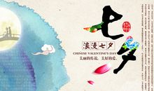 搞笑七夕节祝福语