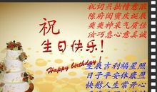 祝弟妹生日快乐祝福语