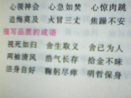 描述太阳的四个字符的单词