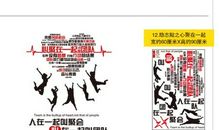 房产中介口号大全