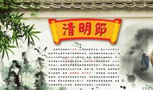 与清明有关谚语