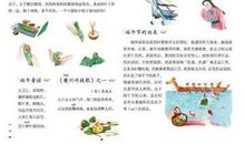 包含物候知识的谚语