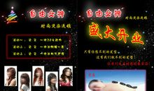 理发店宣传口号