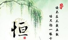 曾国藩家书语录400句