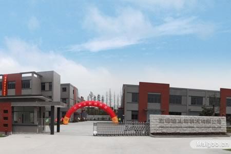 搬到新工厂的祝福