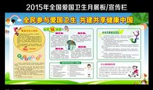 爱国卫生宣传口号