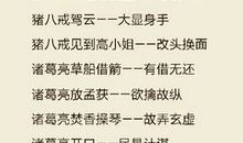 东北的歇后语大全