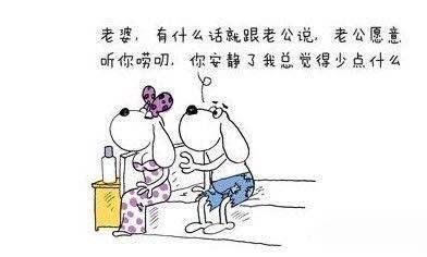 为了让我老婆开心