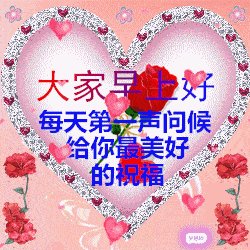 给朋友最热烈的问候