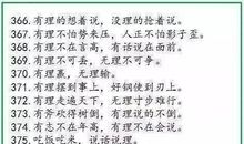 人多好办事的谚语