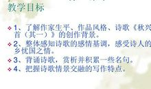 登高咏怀的诗句