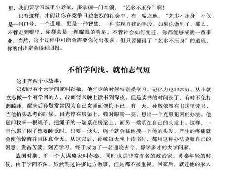 关于邻居的谚语