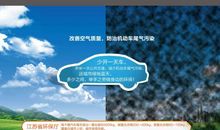 关于空气的环保标语