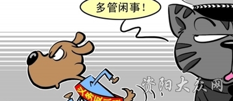 狗抓老鼠寓言词