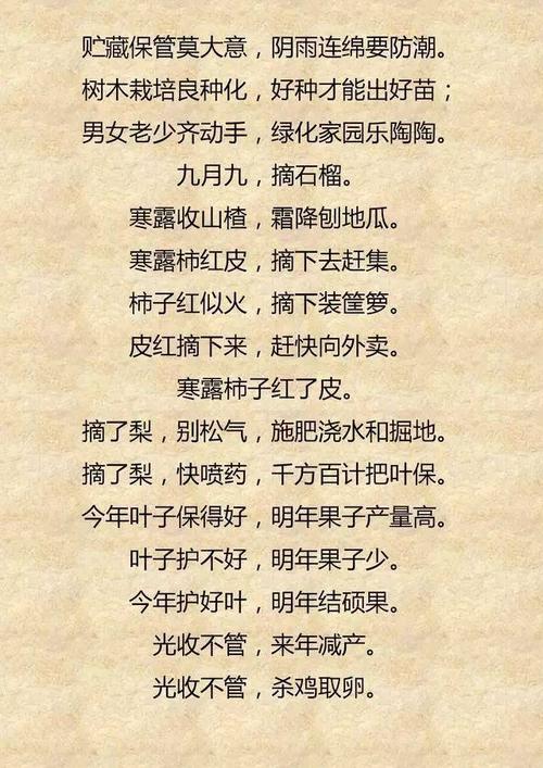 三年级农业谚语