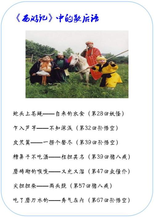 寓言词包含四个杰作