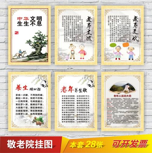 老年人体育运动口号