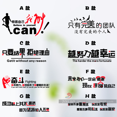 鼓舞人心的团队口号霸气