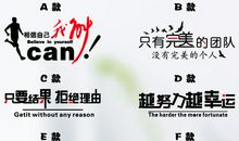 励志团队口号霸气