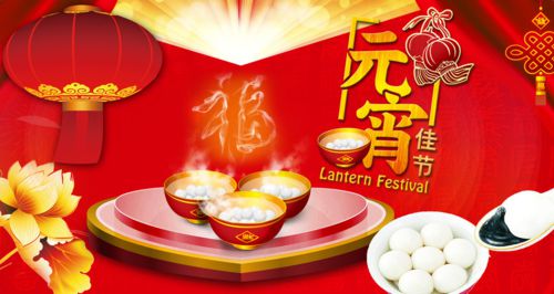 第一个月16日的祝福